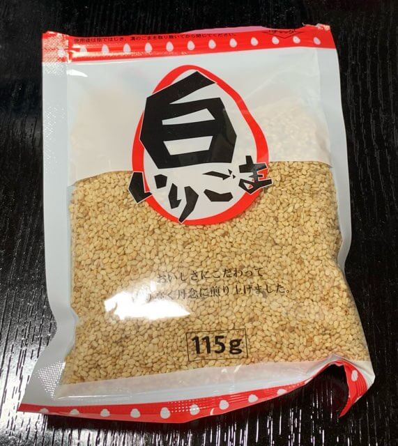 ごま！業務スーパーで100円くらいだけどめっちゃ長持ちするし美味しいし栄養満点♪